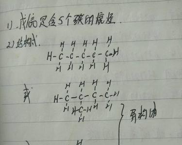 甲乙丙丁戊烷同分异构体数量