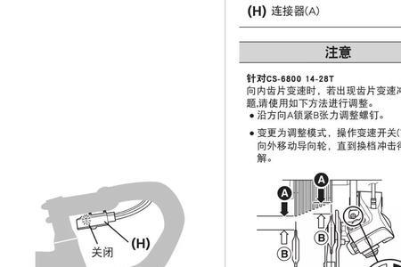 自行车调幅怎么调