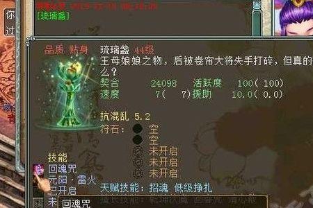 大话2灵宝等级高了有什么好处