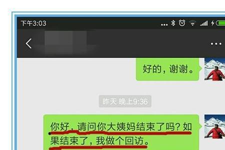 痛经请假怎么发短信向领导说