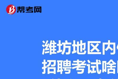 体育教师招聘考试题目