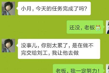 幽默的回复领导朋友圈评论