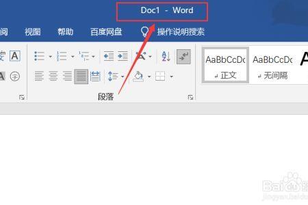 修订版word怎么转换成正常文档