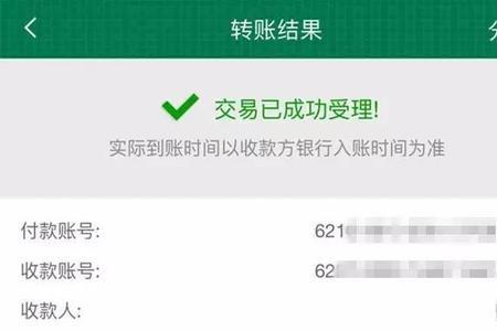 农业企业银行手机app怎么转账