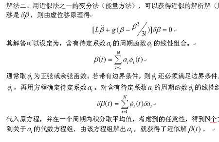 如何计算非线性误差