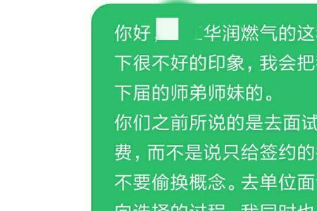 华润燃气校招是正式编制吗