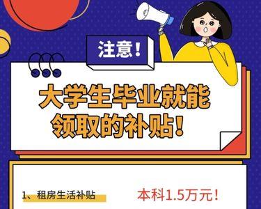 大学生就业补贴填错了怎么撤回