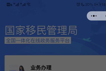 微信护照信息怎么更换