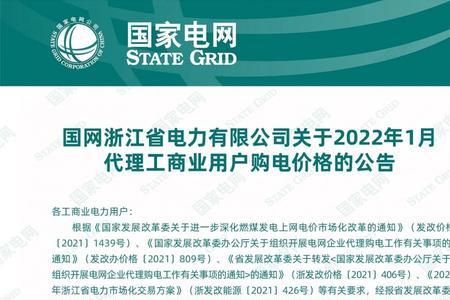 重庆市2022年居民用电怎样缴费