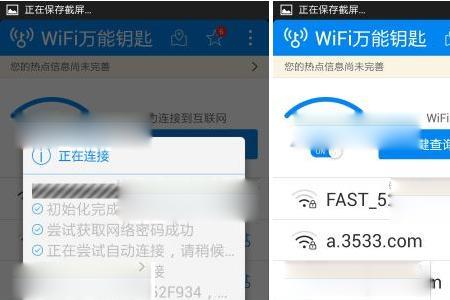 wifi连接不上怎么办查看密码