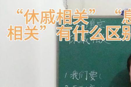 休憩相关什么意思