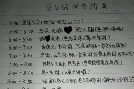 怎样从学渣变成学霸5天时间