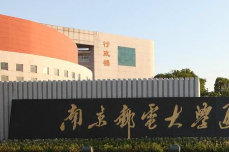 江苏省邮电学校历史