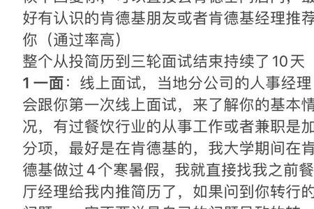 肯德基储备经理学岗位要多久