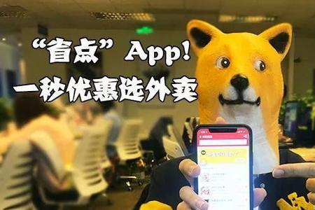 广州跑外卖换电池app叫什么