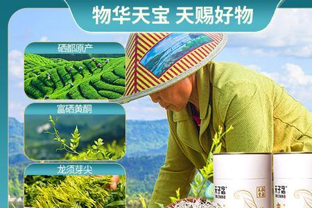 富硒藤茶哪个牌子最好