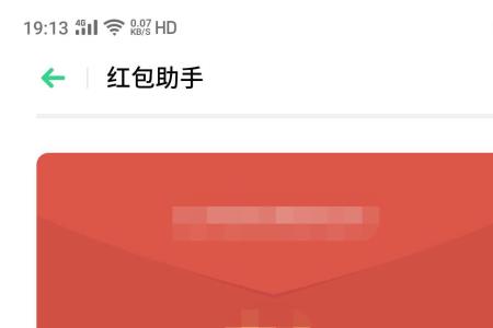 微信领红包的声音怎么关