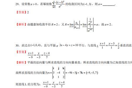 选修高数难吗