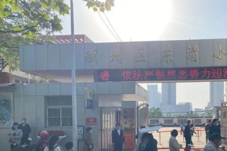 阜阳市六里小学怎么样