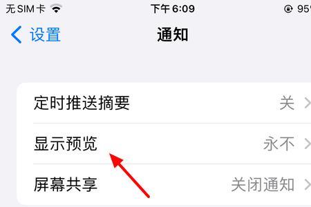 ios15apn如何设置