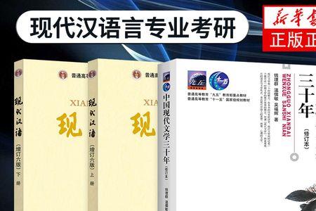 现代汉语属于历史语言学吗