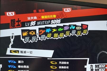 p5最强人格面具排名