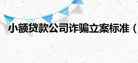 小贷公司会主动立案起诉吗