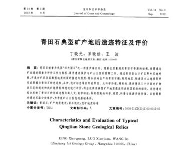 矿产地质资料包括啥