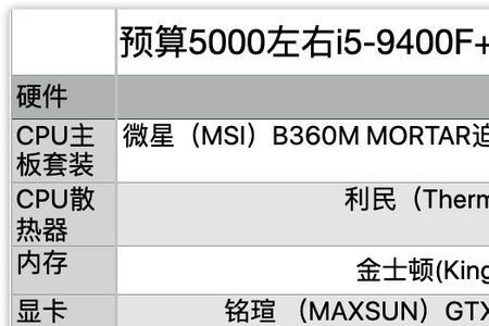 笔记本管理3d游戏最佳设置