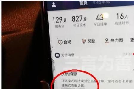 网约车怎么更换城市