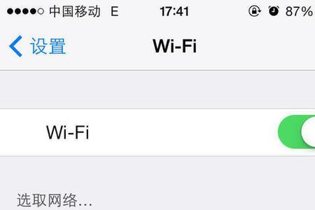 苹果手机如何控制家里的wifi