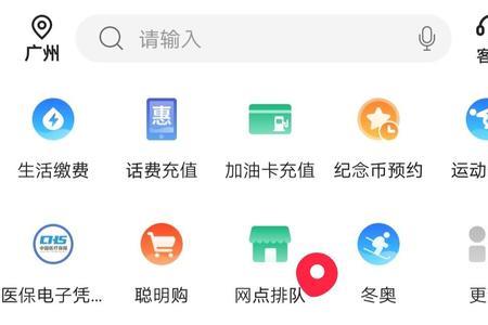 为什么广州银行app特别慢