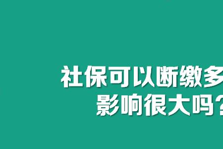 社保已经缴费了可以增员吗