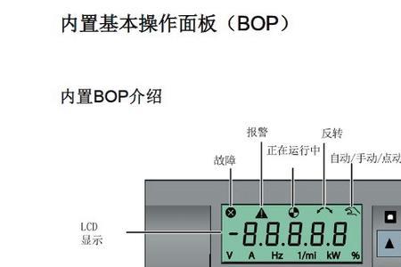 西门子变频器给定与反馈不一致