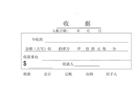 收款收据客户名称写谁