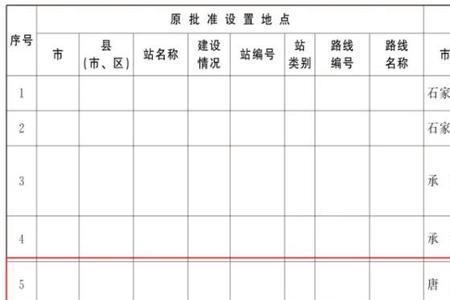 宜安到石家庄227几点发车