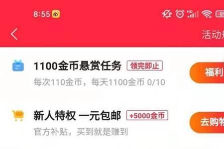 快手看直播领金币怎么没了