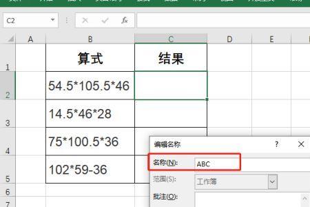 excel表格中如何输入20几位数字