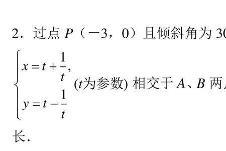 直线方程怎么化成极坐标方程