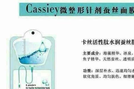 cassiey护肤品好用吗