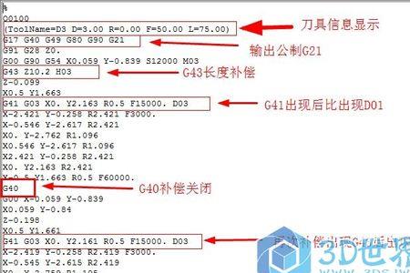 新代系统暂停代码是多少