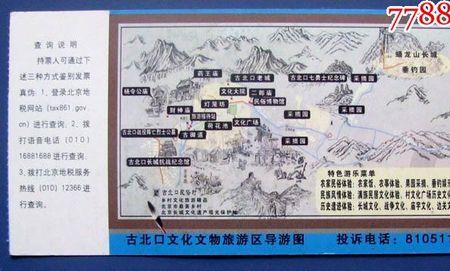 乌当蟠龙山门票