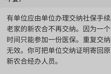 小孩新农合转社保怎么办理