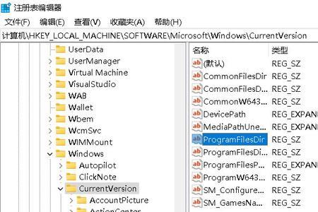 win11安装目录错误