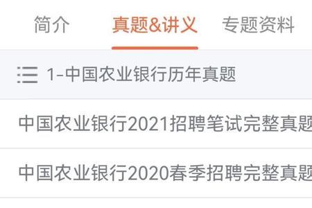 重庆农业银行笔试通过率高吗