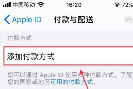 iphone如何绑定实体上海交通卡