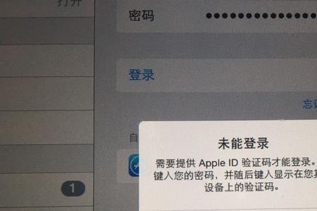 ipad版本太低登不上Id