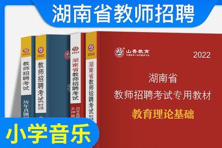 小学音乐教育知识与能力考什么