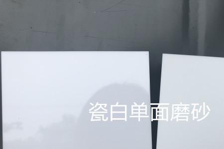 不透明白色玻璃是什么玻璃