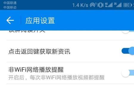 wiFi万能锁匙信息怎么关闭